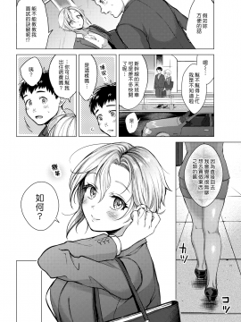 [翁賀馬乃助](COMIC 快楽天 2019年7月号)ミルキーリップ[無修正][漢化組漢化組#279]_004