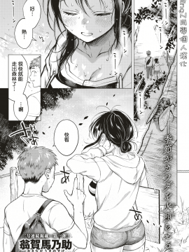 [翁賀馬乃助](COMIC 快楽天 2019年9月号)7月の黄金比[DL版] [无修正][MingZ同学个人汉化]