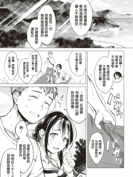[翁賀馬乃助](COMIC 快楽天 2019年9月号)7月の黄金比[DL版] [无修正][MingZ同学个人汉化]_296
