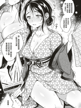 [翁賀馬乃助](COMIC 快楽天 2019年9月号)7月の黄金比[DL版] [无修正][MingZ同学个人汉化]_300
