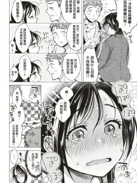 [翁賀馬乃助](COMIC 快楽天 2019年9月号)7月の黄金比[DL版] [无修正][MingZ同学个人汉化]_301