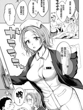 [翁賀馬乃助]蜜月(COMIC 快楽天 2019年10月号)[无修正][帅气上班族]_003
