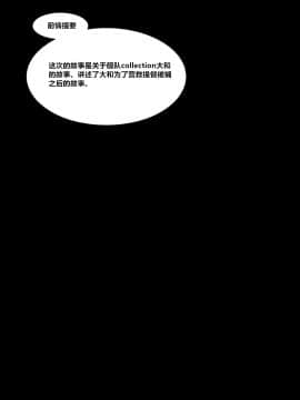 [Polinky Hiroba (Hori Hiroaki)] Ninkatsu Senkan ch.1 (Kantai Collection -KanColle-) [Chinese] [村长个人汉化] [Digital]_006