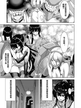 [Polinky Hiroba (Hori Hiroaki)] Ninkatsu Senkan ch.1 (Kantai Collection -KanColle-) [Chinese] [村长个人汉化] [Digital]_007
