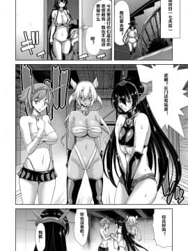 [Polinky Hiroba (Hori Hiroaki)] Ninkatsu Senkan ch.1 (Kantai Collection -KanColle-) [Chinese] [村长个人汉化] [Digital]_012