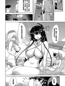 [Polinky Hiroba (Hori Hiroaki)] Ninkatsu Senkan ch.1 (Kantai Collection -KanColle-) [Chinese] [村长个人汉化] [Digital]_026