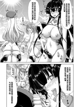 [Polinky Hiroba (Hori Hiroaki)] Ninkatsu Senkan ch.1 (Kantai Collection -KanColle-) [Chinese] [村长个人汉化] [Digital]_027