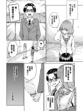 [Hamao] Chocolate (COMIC Kairakuten 2019-04) [Chinese] [無邪気漢化組] [Digital]_02_MJK_19_Z1588_002