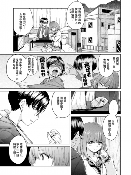 [Hamao] Chocolate (COMIC Kairakuten 2019-04) [Chinese] [無邪気漢化組] [Digital]_03_MJK_19_Z1588_003