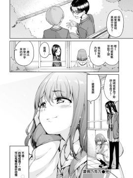 [Hamao] Chocolate (COMIC Kairakuten 2019-04) [Chinese] [無邪気漢化組] [Digital]_18_MJK_19_Z1588_018
