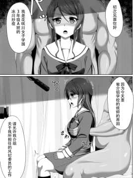 (C97) [7 no Oden wa 70 Yen (Various)] Hikawa Sayo Ryoujoku Goudoubon (BanG Dream) [Chinese] [脸肿汉化组]_013