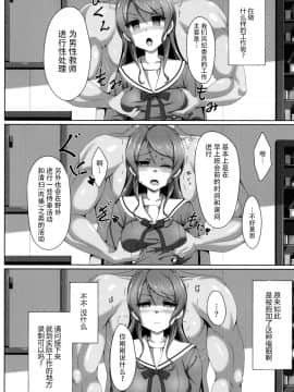 (C97) [7 no Oden wa 70 Yen (Various)] Hikawa Sayo Ryoujoku Goudoubon (BanG Dream) [Chinese] [脸肿汉化组]_014