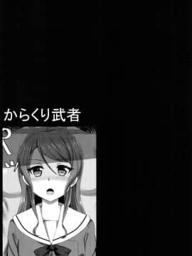 (C97) [7 no Oden wa 70 Yen (Various)] Hikawa Sayo Ryoujoku Goudoubon (BanG Dream) [Chinese] [脸肿汉化组]_021
