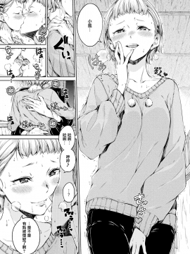 [Hamao] Dakishimetai (COMIC Kairakuten 2018-12) [Chinese] [無邪気漢化組] [Digital]_07_MJK_19_Z1661_007