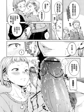 [Hamao] Dakishimetai (COMIC Kairakuten 2018-12) [Chinese] [無邪気漢化組] [Digital]_08_MJK_19_Z1661_008