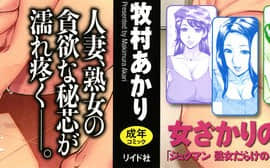 [爱好熟女的个人汉化][牧村あかり] おばさんだけど、抱いてほしい。_002
