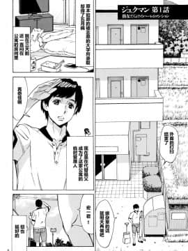 [爱好熟女的个人汉化][牧村あかり] おばさんだけど、抱いてほしい。_009