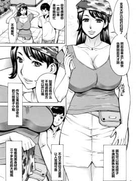 [爱好熟女的个人汉化][牧村あかり] おばさんだけど、抱いてほしい。_010