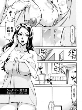 [爱好熟女的个人汉化][牧村あかり] おばさんだけど、抱いてほしい。_028