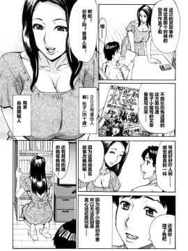 [爱好熟女的个人汉化][牧村あかり] おばさんだけど、抱いてほしい。_030