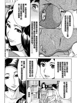 [爱好熟女的个人汉化][牧村あかり] おばさんだけど、抱いてほしい。_031