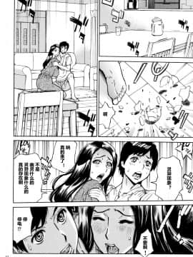 [爱好熟女的个人汉化][牧村あかり] おばさんだけど、抱いてほしい。_033