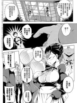 [磯乃木] サクラのサキ (COMIC アンスリウム 2018年4月号) [中国翻訳] [DL版]_02
