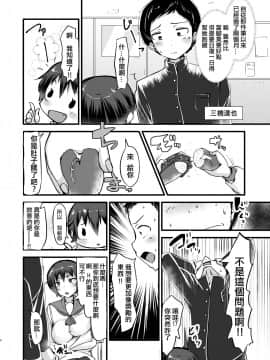 [沒有漢化] [よったんち (ヨッタン)] 僕は同級生の奴隷 第二話 [DL版]_05