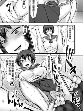 [沒有漢化] [よったんち (ヨッタン)] 僕は同級生の奴隷 第二話 [DL版]_12