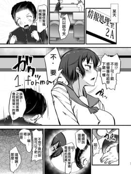 [沒有漢化] [よったんち (ヨッタン)] 僕は同級生の奴隷 第二話 [DL版]_38