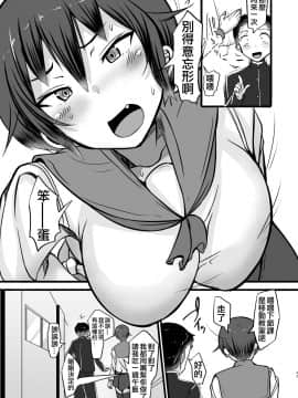 [沒有漢化] [よったんち (ヨッタン)] 僕は同級生の奴隷 第二話 [DL版]_44