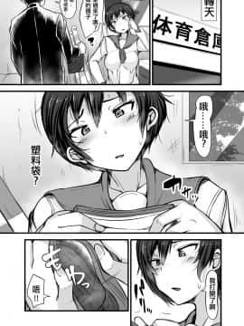 [沒有漢化] [よったんち (ヨッタン)] 僕は同級生の奴隷 [DL版]_13