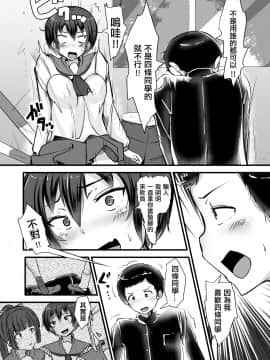 [沒有漢化] [よったんち (ヨッタン)] 僕は同級生の奴隷 [DL版]_15