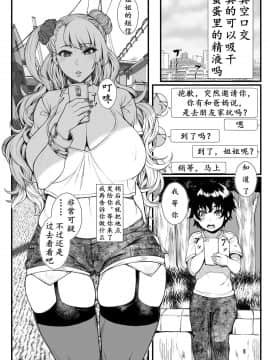 [K记翻译] [核弾避難室 (牛橘)] お子さんの性欲って普通に強いって本当ですか?2 (おしえて! ギャル子ちゃん) [DL版]_05