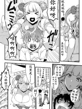 [K记翻译] [核弾避難室 (牛橘)] お子さんの性欲って普通に強いって本当ですか?2 (おしえて! ギャル子ちゃん) [DL版]_06