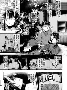 [温野りょく] 鬼っ娘アフターケア (別冊コミックアンリアル モンスター娘パラダイス Vol.10) [DL版]_03