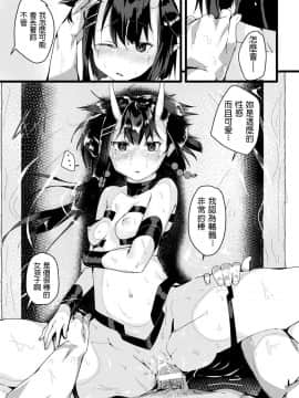 [温野りょく] 鬼っ娘アフターケア (別冊コミックアンリアル モンスター娘パラダイス Vol.10) [DL版]_13