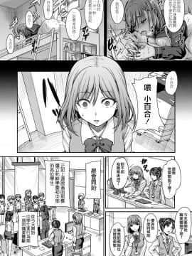 [沒有漢化] [垣崎コウセイ]メスイキが義務付けられた優しい社会 前編 (ガールズフォーム Vol.19) [DL版]_03