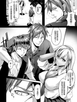 [消息闭塞的上班族个人汉化] [あかつき茜] 惡食 (ANGEL 倶楽部 2019年6月号) [DL版]_02