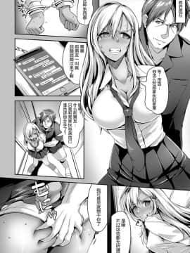 [消息闭塞的上班族个人汉化] [あかつき茜] 惡食 (ANGEL 倶楽部 2019年6月号) [DL版]_04