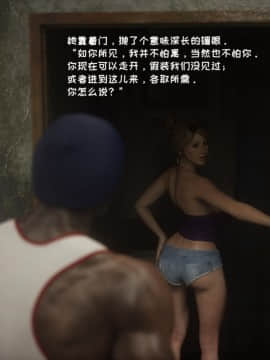[JARED999D] - Wild Suzy - Uncontrollable Lust - Part 1 (FINAL) [Chinese] [喵子汉化组]_024