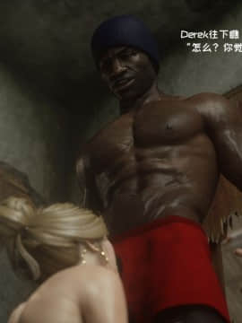 [JARED999D] - Wild Suzy - Uncontrollable Lust - Part 1 (FINAL) [Chinese] [喵子汉化组]_083