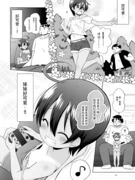 Puniana Imouto Onaho_005