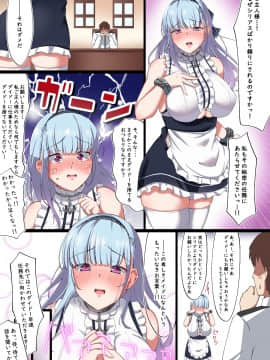 [November. (nanohana)] どすけべボディのメイド姉妹にAV出演お願いしてみた_002