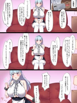[November. (nanohana)] どすけべボディのメイド姉妹にAV出演お願いしてみた_003
