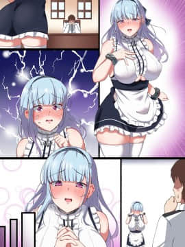 [November. (nanohana)] どすけべボディのメイド姉妹にAV出演お願いしてみた_028