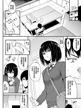 [きょくちょ](COMIC BAVEL 2018年4月号)楓と鈴[無邪気漢化組][MJK-19-Z1679][無修正][無邪気無修宇宙分組]_MJK-19-Z1679-002