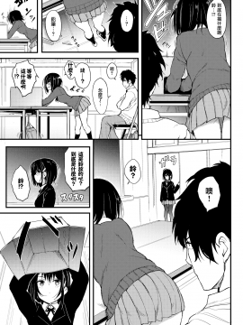 [きょくちょ](COMIC BAVEL 2018年4月号)楓と鈴[無邪気漢化組][MJK-19-Z1679][無修正][無邪気無修宇宙分組]_MJK-19-Z1679-003