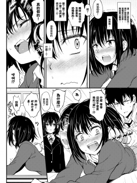 [きょくちょ](COMIC BAVEL 2018年4月号)楓と鈴[無邪気漢化組][MJK-19-Z1679][無修正][無邪気無修宇宙分組]_MJK-19-Z1679-006