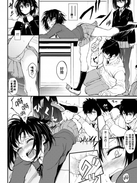 [きょくちょ](COMIC BAVEL 2018年4月号)楓と鈴[無邪気漢化組][MJK-19-Z1679][無修正][無邪気無修宇宙分組]_MJK-19-Z1679-008